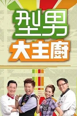一路向野 户外真人秀全集在线观看